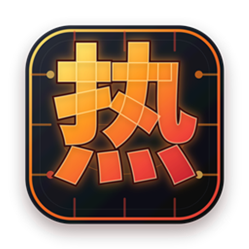 热核算力 (codexhot.com) logo
